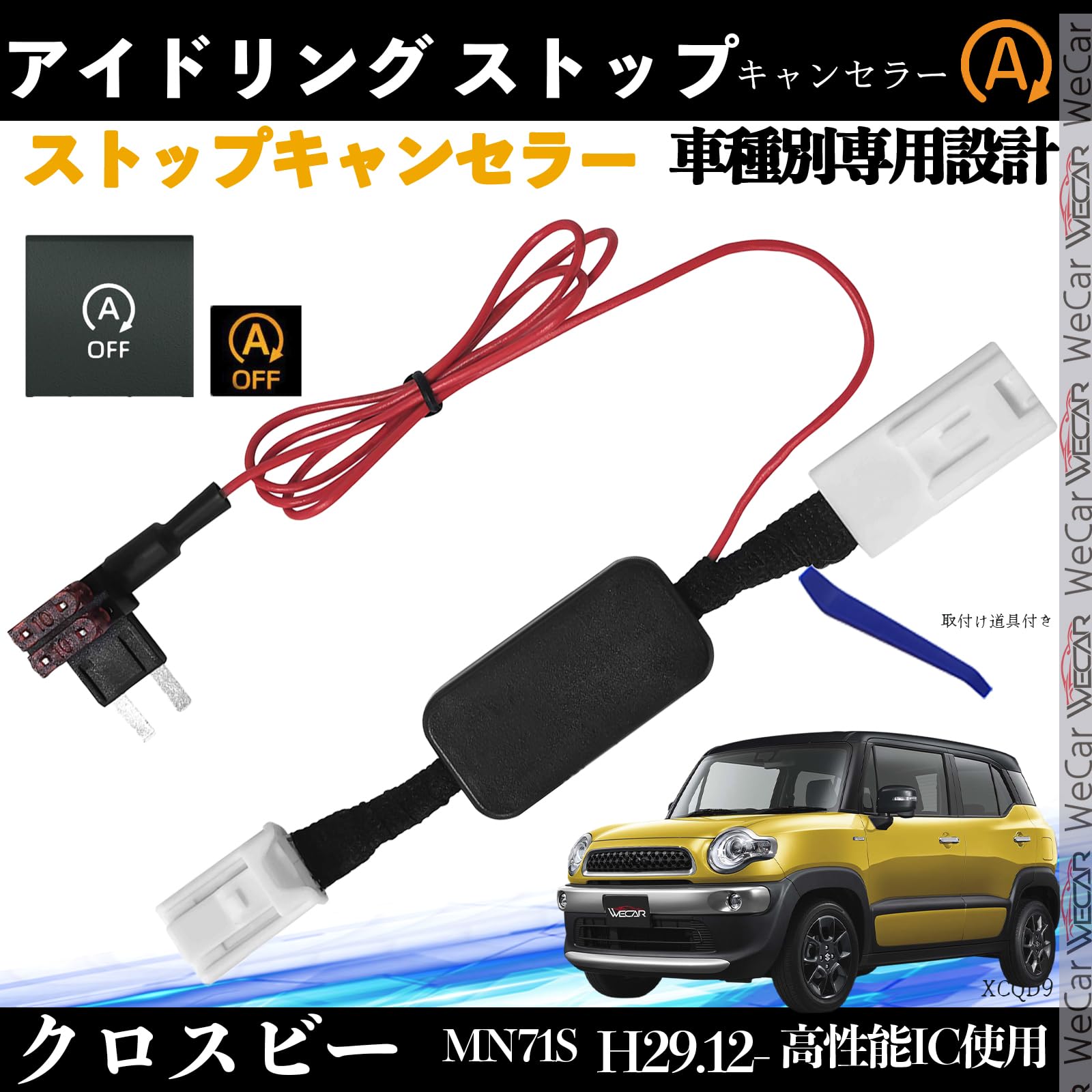 Amazon | WeCar クロスビー MN71S H29.12- アイドリングストップ